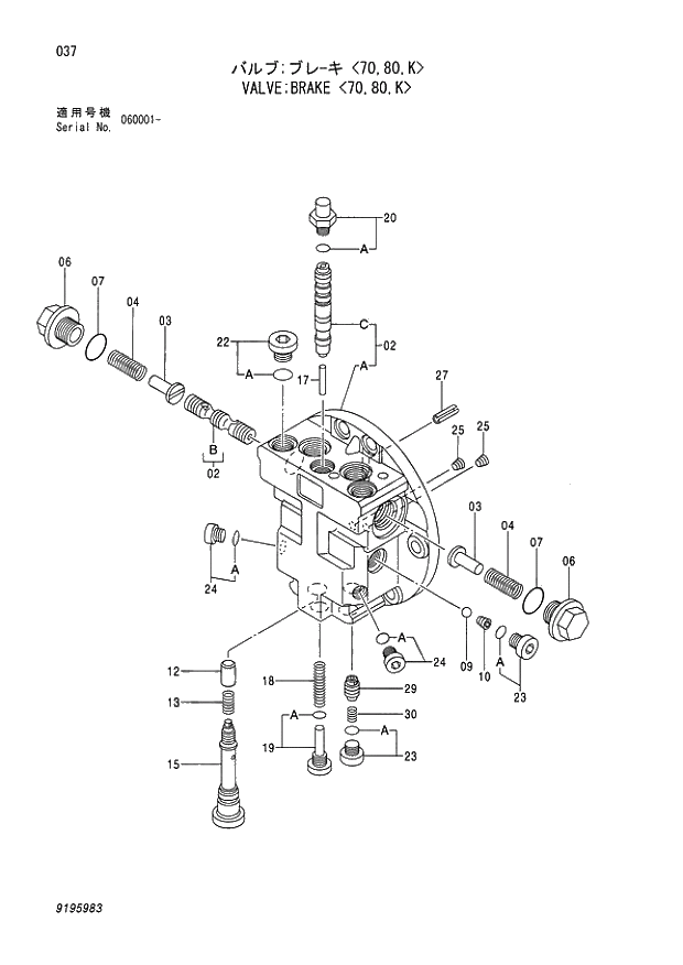 Схема запчастей Hitachi ZX70LC - 037 VALVE;BRAKE 70,80,K 02 MOTOR;OIL