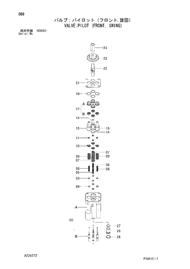 Схема запчастей Hitachi ZX200LC-E - 069 VALVE;PILOT (FRONT, SWING). 03 VALVE