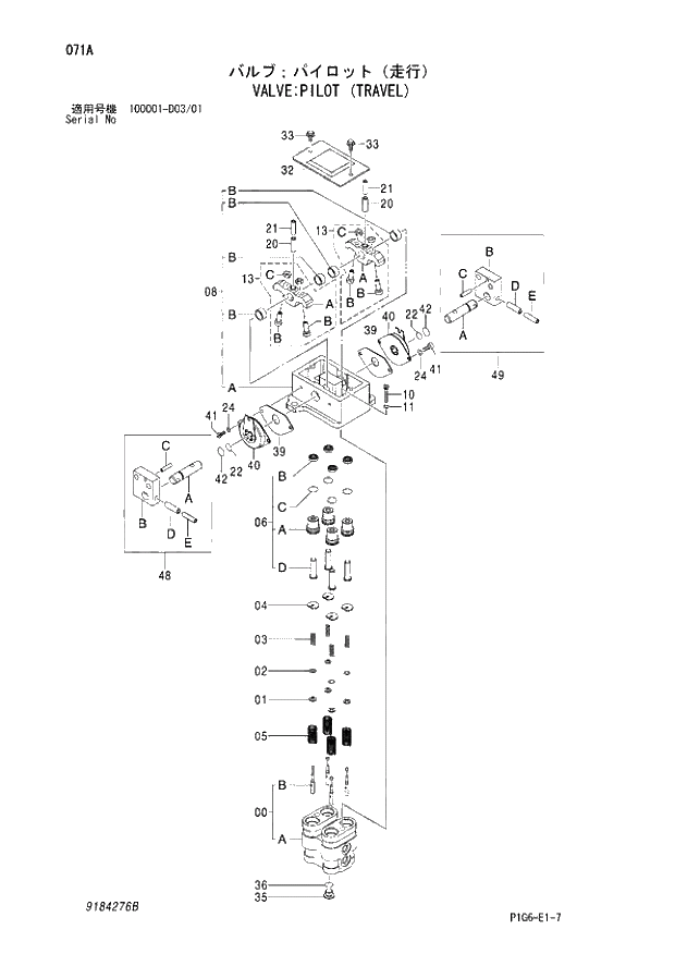 Схема запчастей Hitachi ZX210N - 071 VALVE;PILOT (TRAVEL). 03 VALVE
