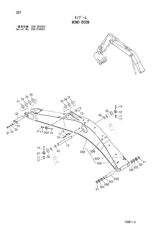 Схема запчастей Hitachi ZX210W - 337 MONO BOOM (CDA 010001 - CDB 001002 -). 03 FRONT-END ATTACHMENTS(MONO-BOOM)