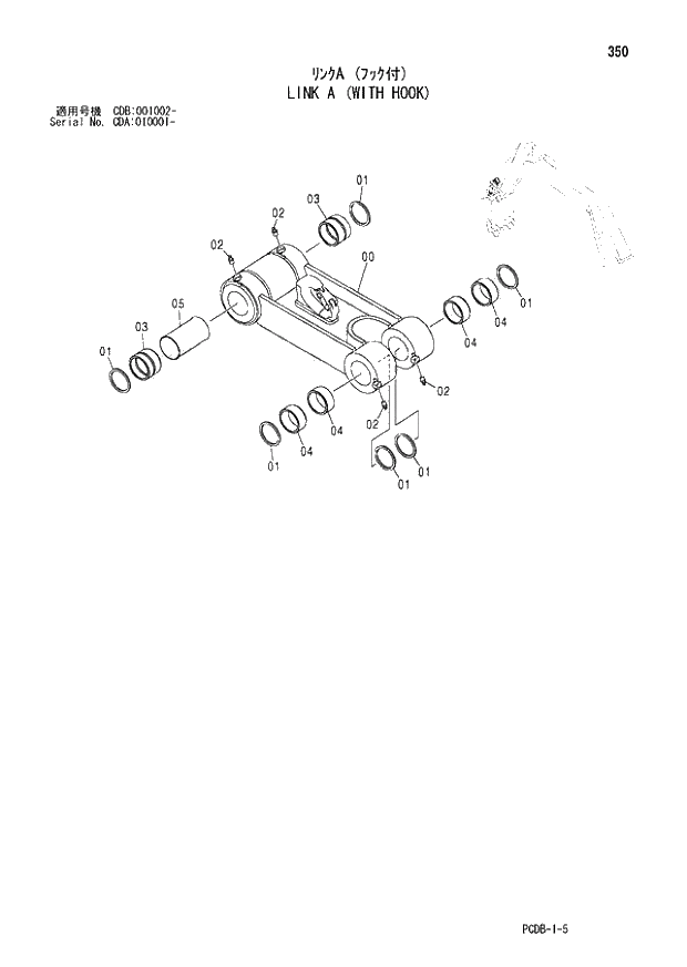 Схема запчастей Hitachi ZX210W - 350 LINK A (WITH HOOK) (CDA 010001 - CDB 001002 -). 03 FRONT-END ATTACHMENTS(MONO-BOOM)