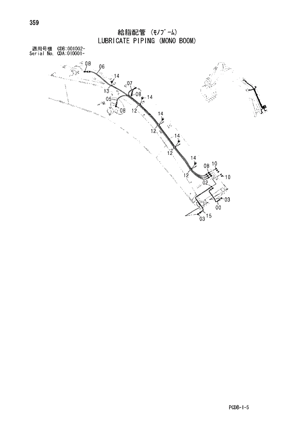 Схема запчастей Hitachi ZX210W - 359 LUBRICATE PIPING (MONO BOOM) (CDA 010001 - CDB 001002 -). 03 FRONT-END ATTACHMENTS(MONO-BOOM)