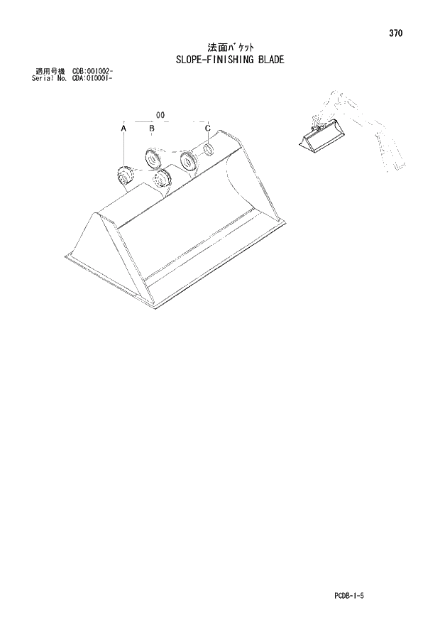 Схема запчастей Hitachi ZX210W - 370 SLOPE-FINISHING BLADE (CDA 010001 - CDB 001002 -). 03 FRONT-END ATTACHMENTS(MONO-BOOM)