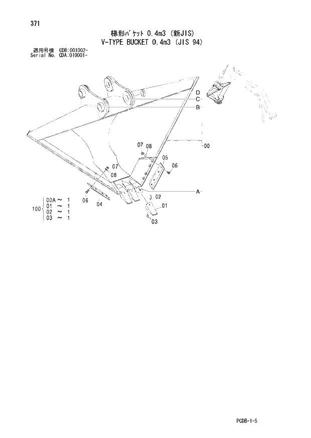 Схема запчастей Hitachi ZX210W - 371 V-TYPE BUCKET 0.4m3 (JIS 94) (CDA 010001 - CDB 001002 -). 03 FRONT-END ATTACHMENTS(MONO-BOOM)