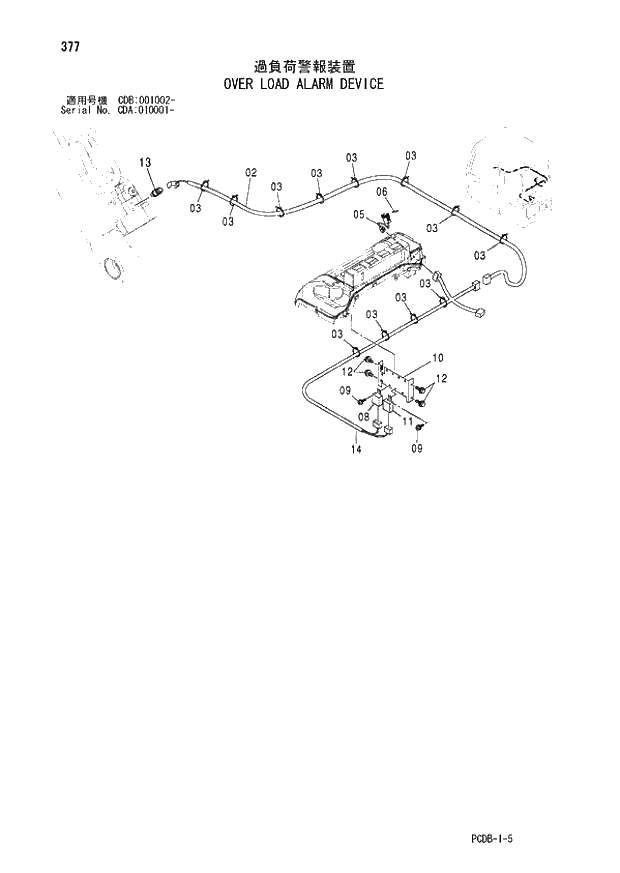 Схема запчастей Hitachi ZX210W - 377 OVER LOAD ALARM DEVICE (CDA 010001 - CDB 001002 -). 03 FRONT-END ATTACHMENTS(MONO-BOOM)