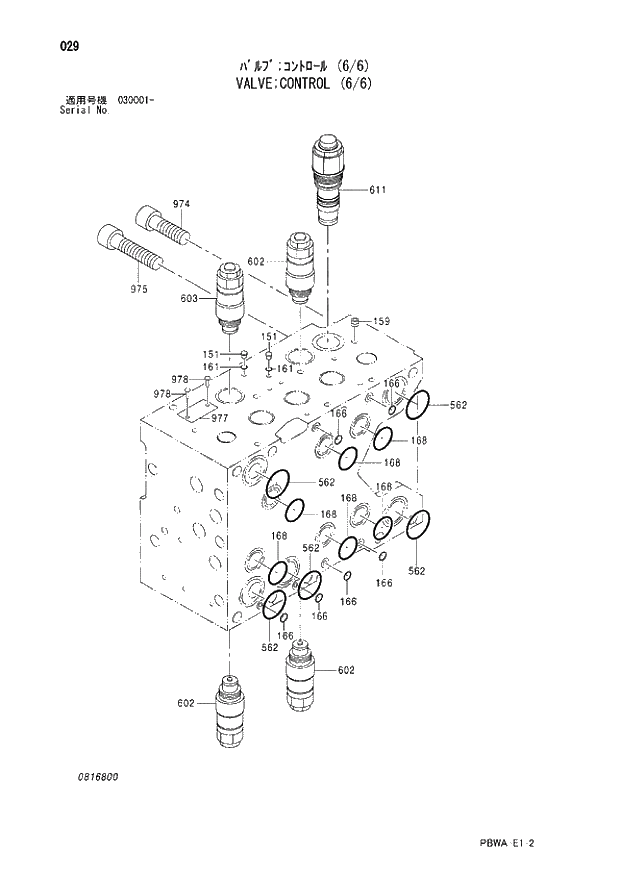 Схема запчастей Hitachi ZX330-3G - 029 VALVE;CONTROL (6-6) 03 VALVE