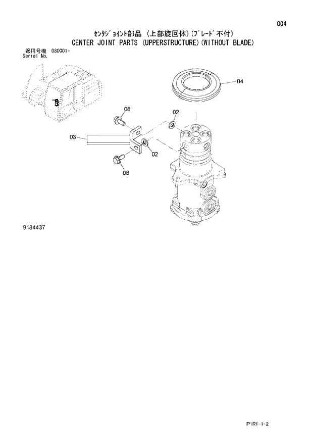Схема запчастей Hitachi ZX130K-3 - 004_CENTER JOINT PARTS (UPPERSTRUCTURE)(WITHOUT BLADE) (080001 -). 01 UPPERSTRUCTURE