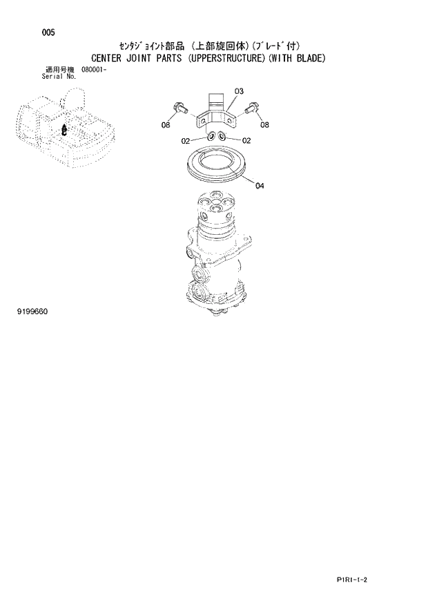 Схема запчастей Hitachi ZX130K-3 - 005_CENTER JOINT PARTS (UPPERSTRUCTURE)(WITH BLADE) (080001 -). 01 UPPERSTRUCTURE