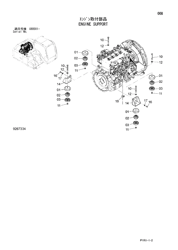 Схема запчастей Hitachi ZX130-3 - 008_ENGINE SUPPORT (080001 -). 01 UPPERSTRUCTURE