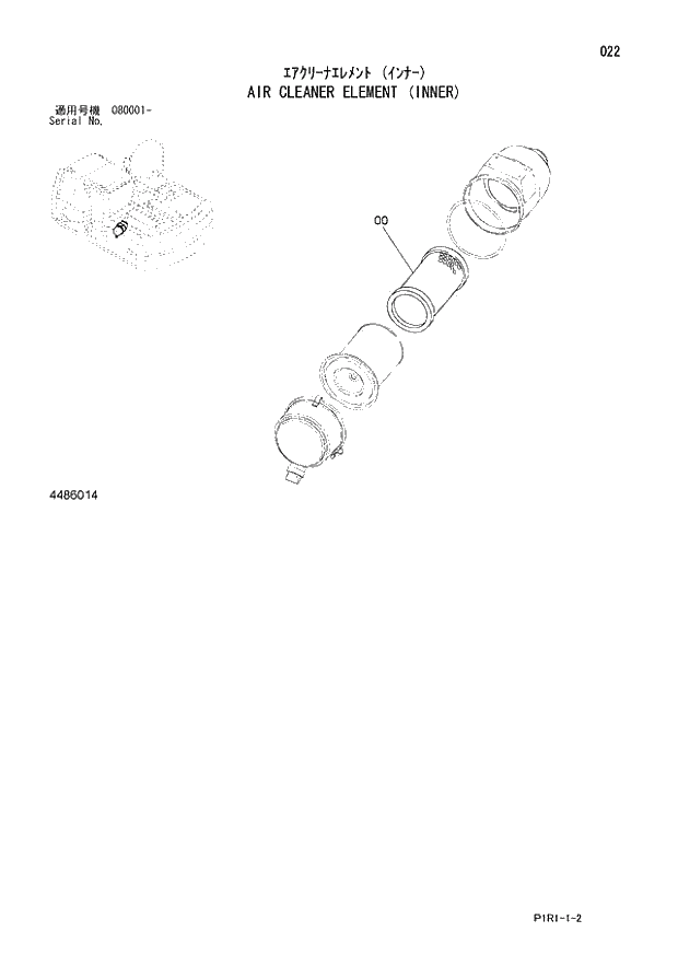 Схема запчастей Hitachi ZX130LCN-3 - 022_AIR CLEANER ELEMENT (INNER) (080001 -). 01 UPPERSTRUCTURE