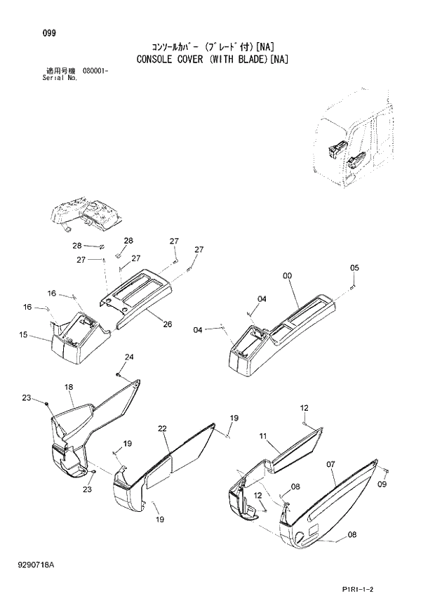 Схема запчастей Hitachi ZX130K-3 - 099_CONSOLE COVER (WITH BLADE) NA (080001 -). 01 UPPERSTRUCTURE