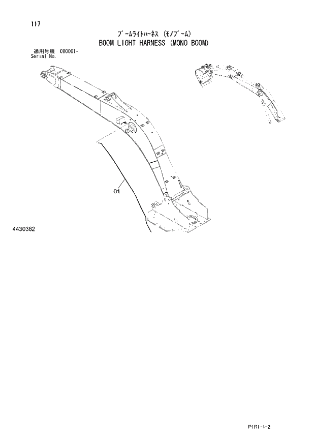 Схема запчастей Hitachi ZX120-3 - 117_BOOM LIGHT HARNESS (MONO BOOM) (080001 -). 01 UPPERSTRUCTURE