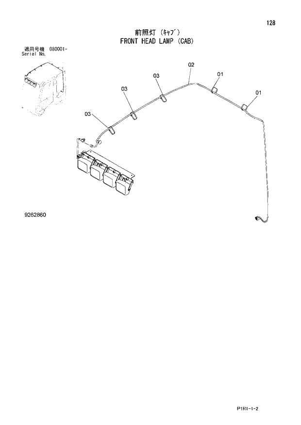 Схема запчастей Hitachi ZX120-3 - 128_FRONT HEAD LAMP (CAB) (080001 -). 01 UPPERSTRUCTURE