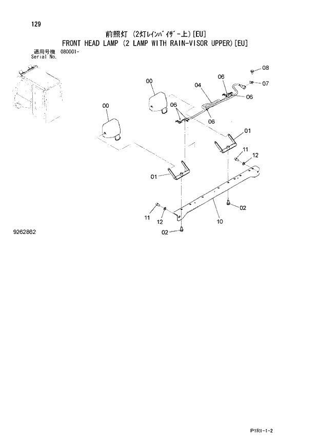 Схема запчастей Hitachi ZX120-3 - 129_FRONT HEAD LAMP (2 LAMP WITH RAIN-VISOR UPPER) EU (080001 -). 01 UPPERSTRUCTURE