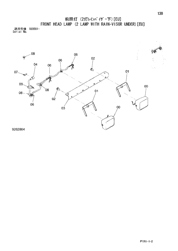 Схема запчастей Hitachi ZX130LCN-3 - 130_FRONT HEAD LAMP (2 LAMP WITH RAIN-VISOR UNDER) EU (080001 -). 01 UPPERSTRUCTURE