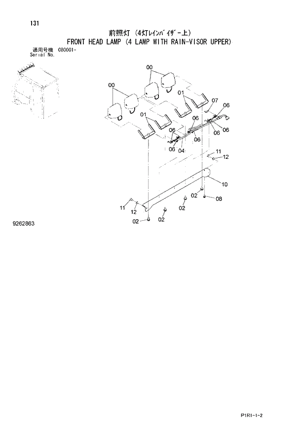 Схема запчастей Hitachi ZX130-3 - 131_FRONT HEAD LAMP (4 LAMP WITH RAIN-VISOR UPPER) (080001 -). 01 UPPERSTRUCTURE