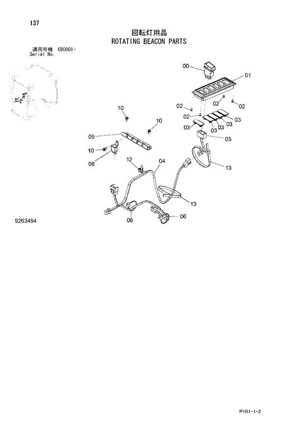 Схема запчастей Hitachi ZX130LCN-3 - 137_ROTATING BEACON PARTS (080001 -). 01 UPPERSTRUCTURE