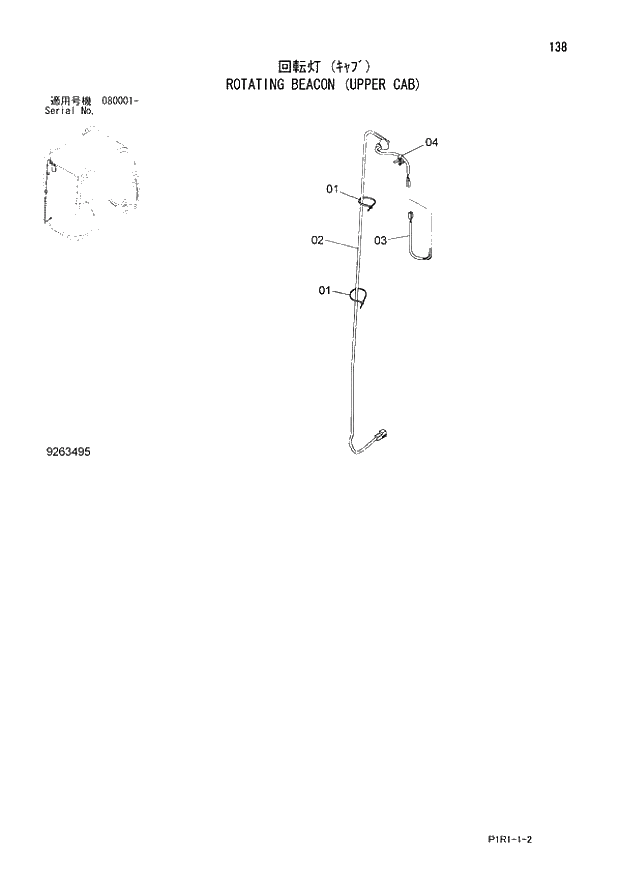 Схема запчастей Hitachi ZX130K-3 - 138_ROTATING BEACON (UPPER CAB) (080001 -). 01 UPPERSTRUCTURE