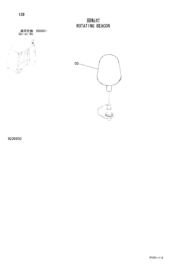 Схема запчастей Hitachi ZX130-3 - 139_ROTATING BEACON (080001 -). 01 UPPERSTRUCTURE