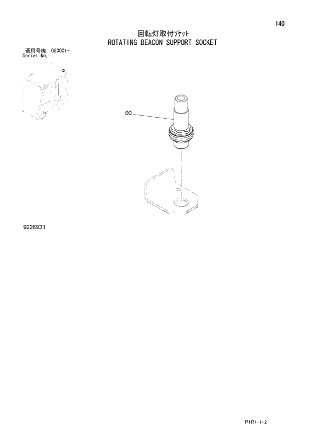 Схема запчастей Hitachi ZX130K-3 - 140_ROTATING BEACON SUPPORT SOCKET (080001 -). 01 UPPERSTRUCTURE
