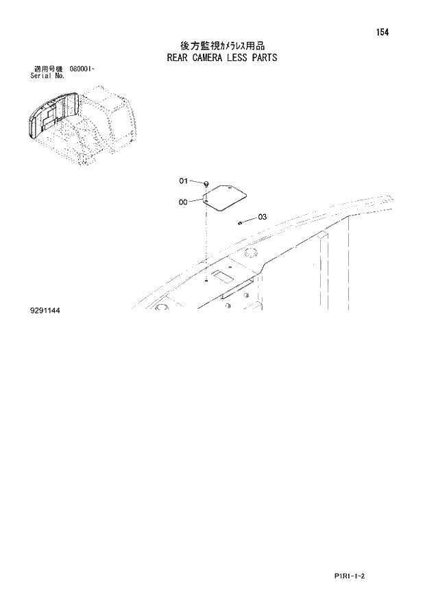 Схема запчастей Hitachi ZX130-3 - 154_REAR CAMERA LESS PARTS (080001 -). 01 UPPERSTRUCTURE