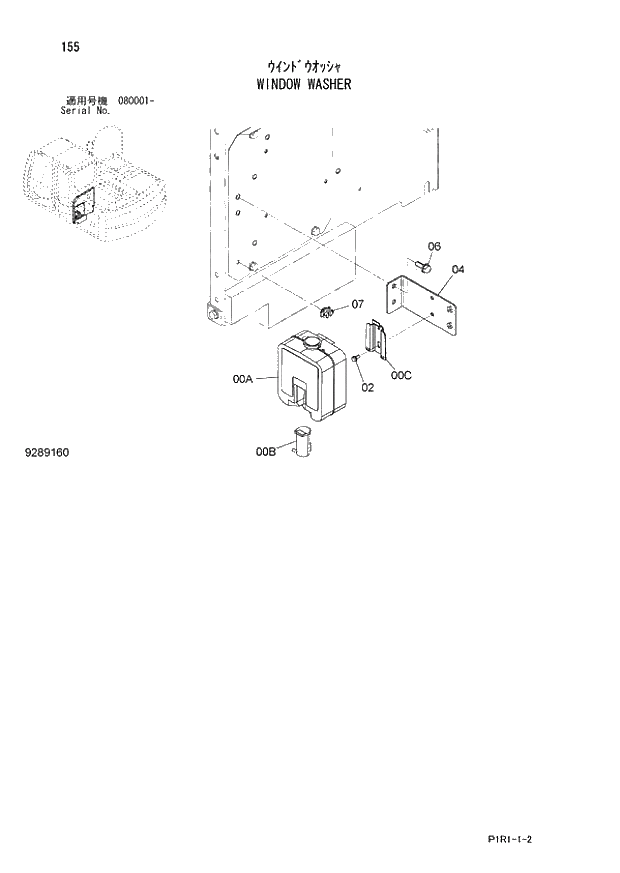 Схема запчастей Hitachi ZX130LCN-3 - 155_WINDOW WASHER (080001 -). 01 UPPERSTRUCTURE