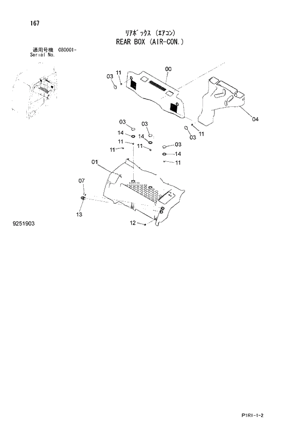 Схема запчастей Hitachi ZX120-3 - 167_REAR BOX (AIR-CON.) (080001 -). 01 UPPERSTRUCTURE