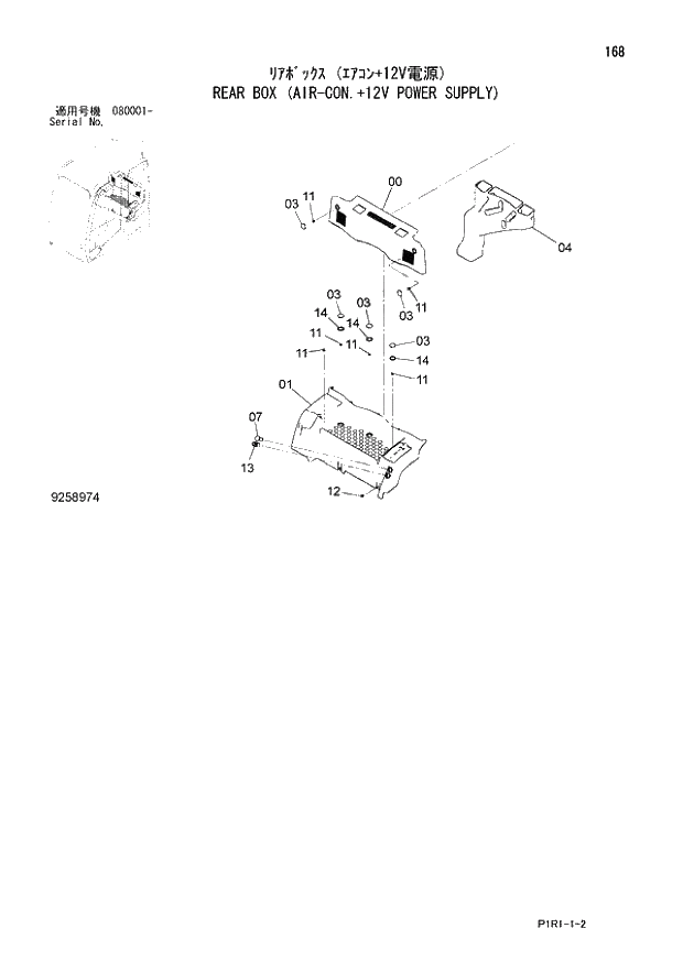 Схема запчастей Hitachi ZX130LCN-3 - 168_REAR BOX (AIR-CON.+12V POWER SUPPLY) (080001 -). 01 UPPERSTRUCTURE
