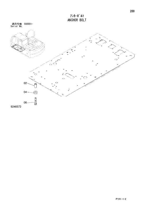 Схема запчастей Hitachi ZX130K-3 - 200_ANCHOR BOLT (080001 -). 01 UPPERSTRUCTURE