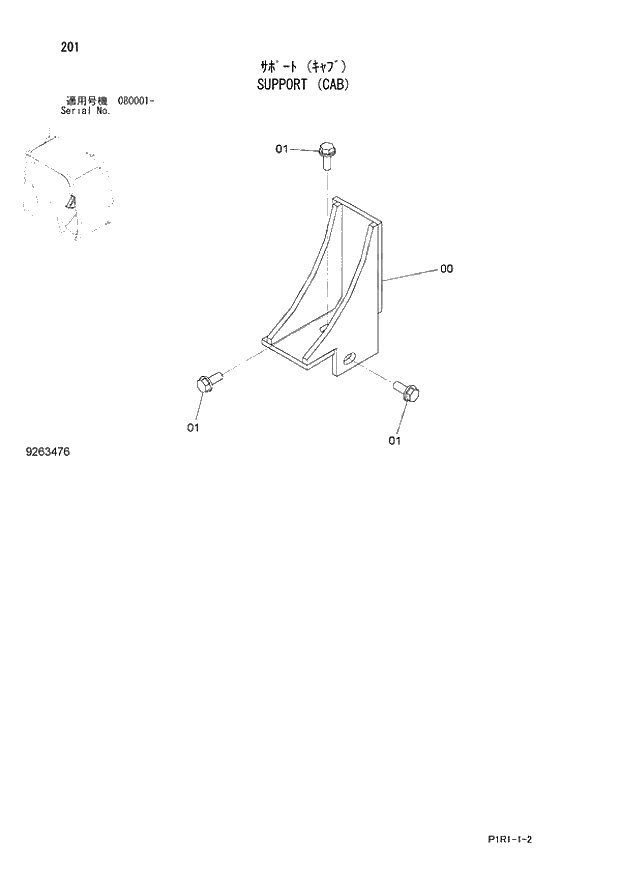 Схема запчастей Hitachi ZX130-3 - 201_SUPPORT (CAB) (080001 -). 01 UPPERSTRUCTURE