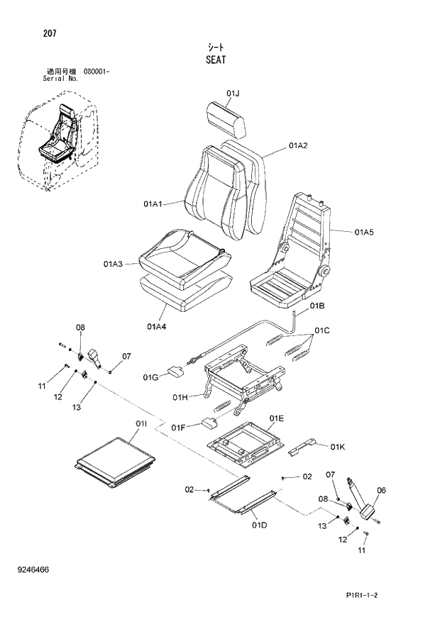 Схема запчастей Hitachi ZX130-3 - 207_SEAT (080001 -). 01 UPPERSTRUCTURE