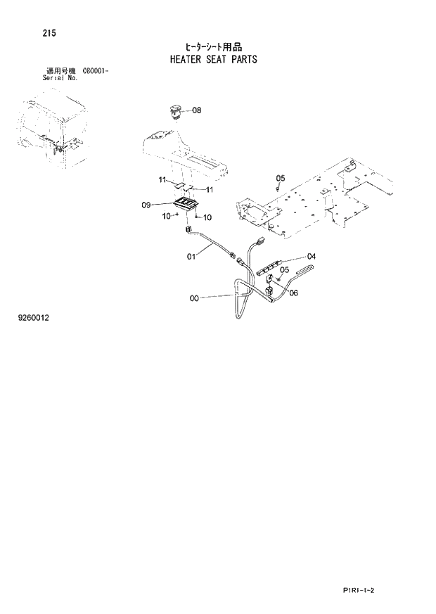 Схема запчастей Hitachi ZX130-3 - 215_HEATER SEAT PARTS (080001 -). 01 UPPERSTRUCTURE