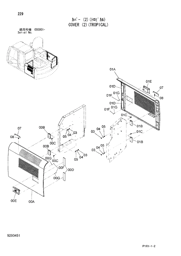 Схема запчастей Hitachi ZX130-3 - 229_COVER (2)(TROPICAL) (080001 -). 01 UPPERSTRUCTURE