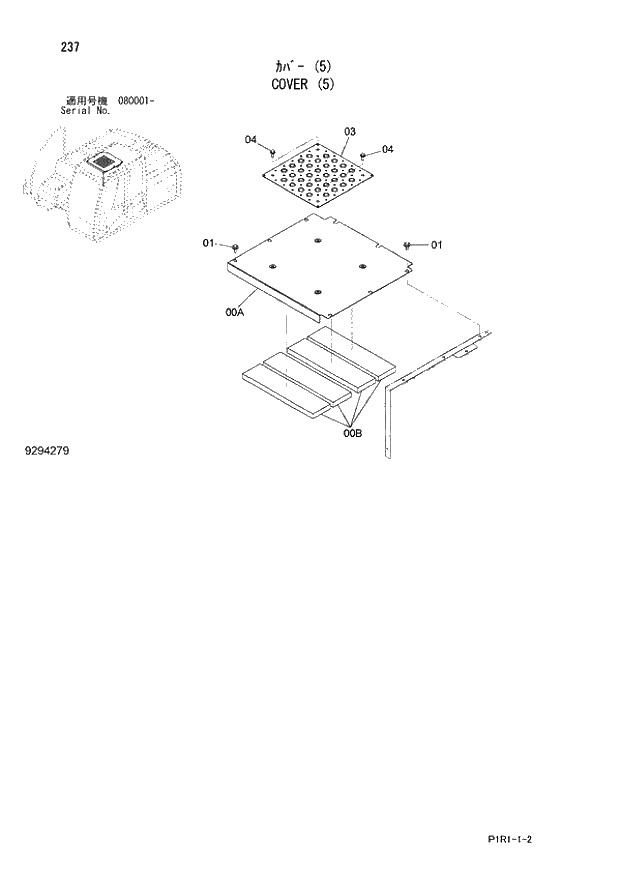 Схема запчастей Hitachi ZX130-3 - 237_COVER (5) (080001 -). 01 UPPERSTRUCTURE