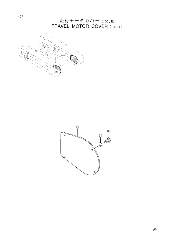 Схема запчастей Hitachi EX100-5E - 407 TRAVEL MOTOR COVER 100,E UNDERCARRIAGE