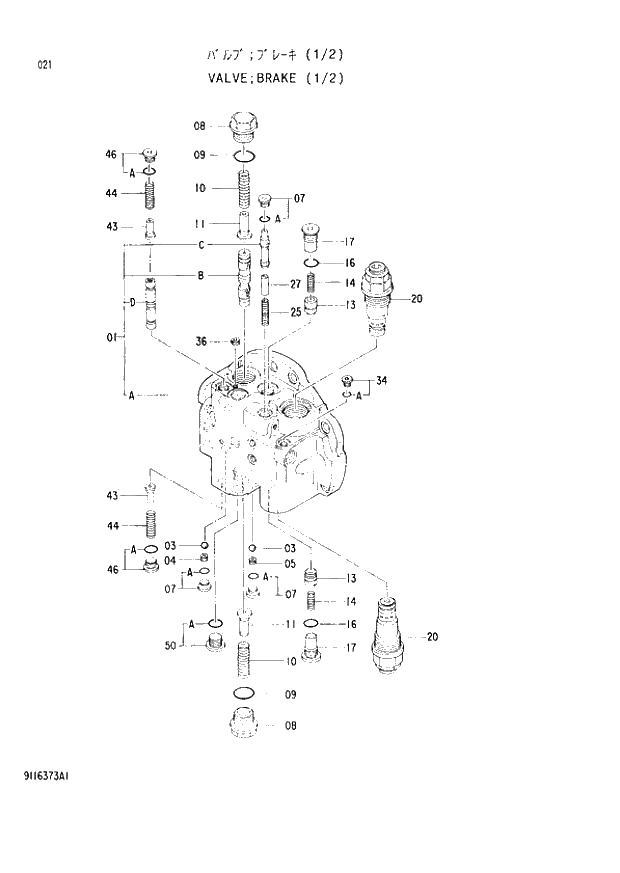 Схема запчастей Hitachi EX120-2 - 021 BRAKE VALVE (1-2) (030001 -). 02 MOTOR