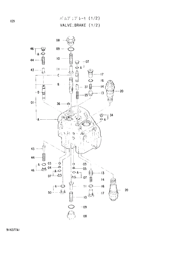 Схема запчастей Hitachi EX120-2 - 029 BRAKE VALVE (1-2) (030001 -). 02 MOTOR