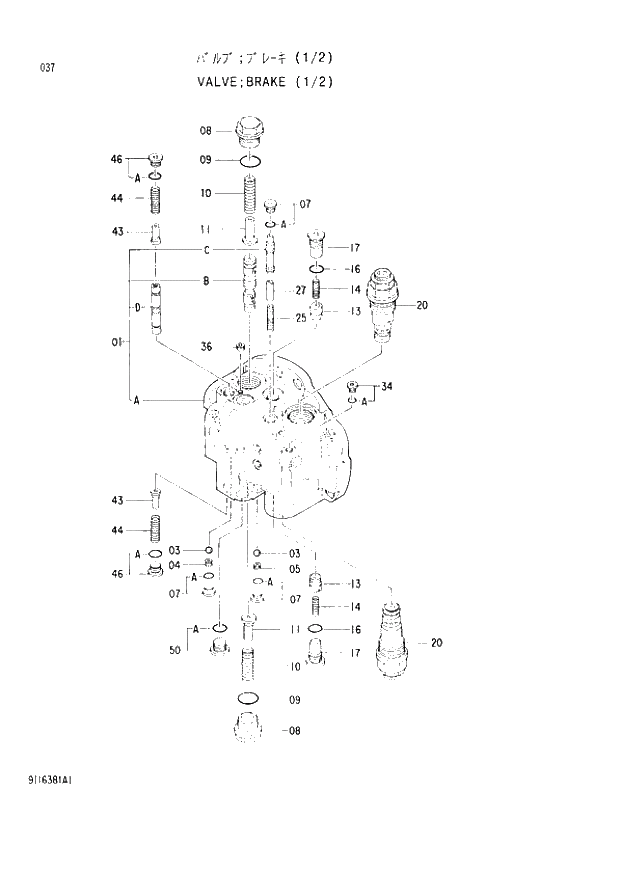 Схема запчастей Hitachi EX120-2 - 037 BRAKE VALVE (1-2) (030001 -). 02 MOTOR