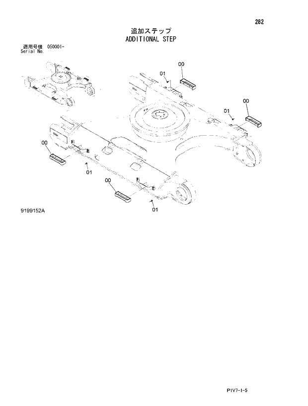Схема запчастей Hitachi ZX350LCN-3 - 282 ADDITIONAL STEP. 02 UNDERCARRIAGE