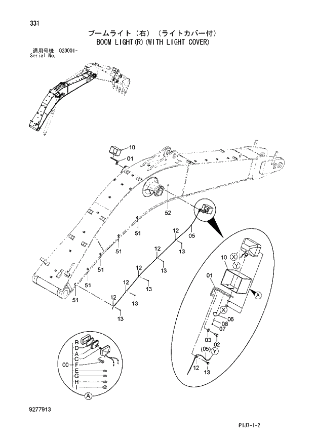 Схема запчастей Hitachi ZX670LCH-3 - 331 BOOM LIGHT(R)(WITH LIGHT COVER) (020001 -). 03 FRONT-END ATTACHMENT