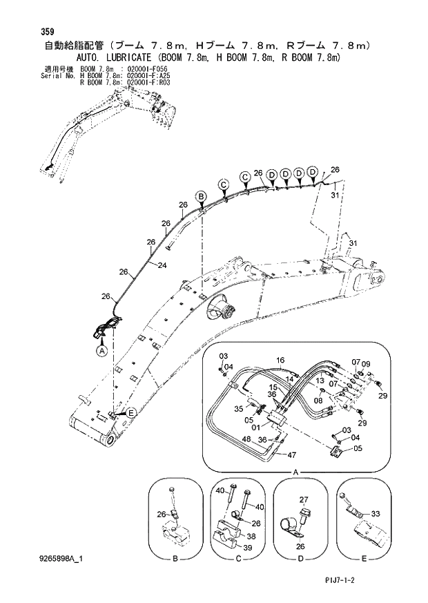 Схема запчастей Hitachi ZX670LCH-3 - 359 AUTO. LUBRICATE (BOOM 7.8m, H BOOM 7.8m, R BOOM 7.8m) (BOOM 7.8m 020001 - F056 H BOOM 7). 03 FRONT-END ATTACHMENT