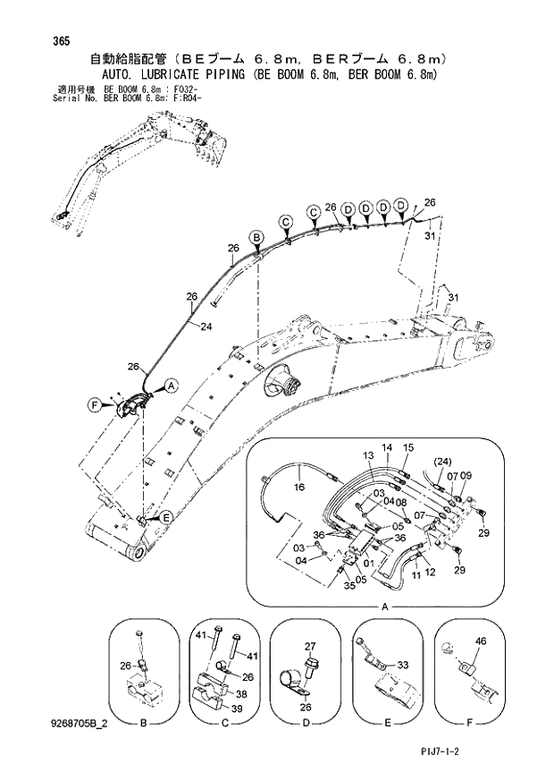 Схема запчастей Hitachi ZX670LCR-3 - 365 AUTO. LUBRICATE PIPING (BE BOOM 6.8m, BER BOOM 6.8m) (BE BOOM 6.8m F032 - BER BOOM 6.8m F R04 -). 03 FRONT-END ATTACHMENT