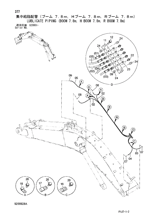 Схема запчастей Hitachi ZX650LC-3 - 377 LUBLICATE PIPING (BOOM 7.8m, H BOOM 7.8m, R BOOM 7.8m) (020001 -). 03 FRONT-END ATTACHMENT