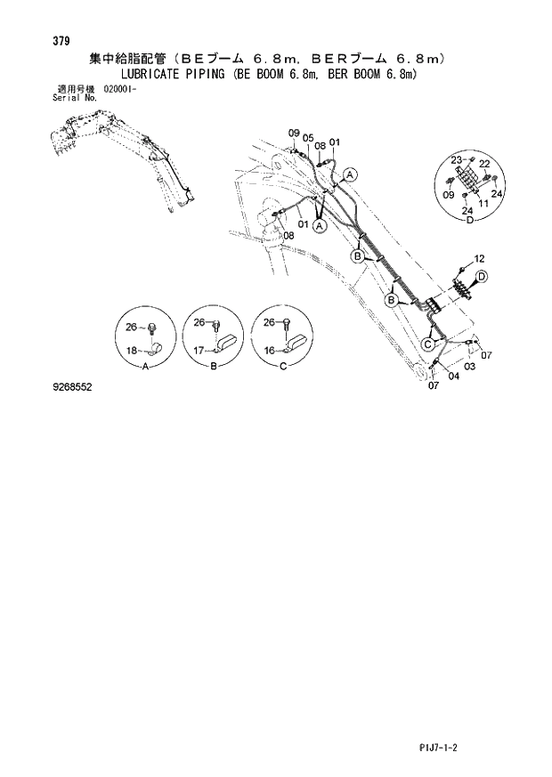 Схема запчастей Hitachi ZX650LC-3 - 379 LUBRICATE PIPING (BE BOOM 6.8m, BER BOOM 6.8m) (020001 -). 03 FRONT-END ATTACHMENT