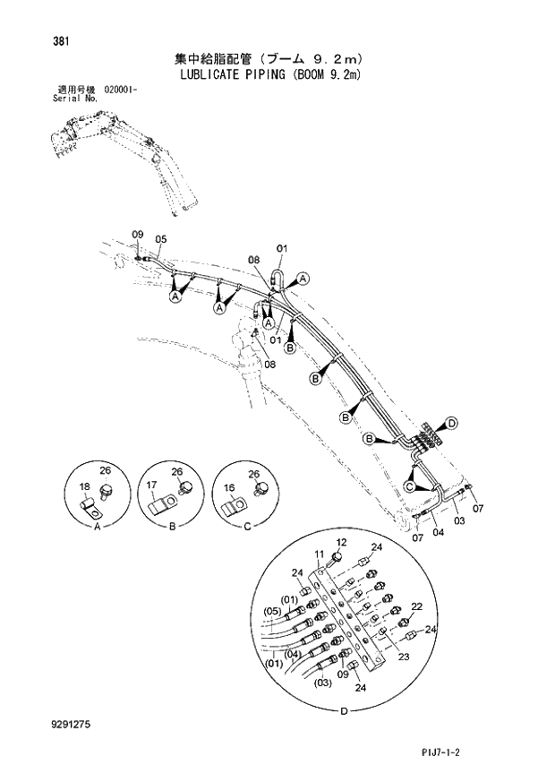 Схема запчастей Hitachi ZX650LC-3 - 381 LUBLICATE PIPING (BOOM 9.2m) (020001 -). 03 FRONT-END ATTACHMENT