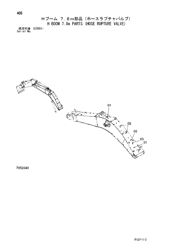 Схема запчастей Hitachi ZX650LC-3 - 405 H BOOM 7.8m PARTS (HOSE RUPTURE VALVE) (020001 -). 03 FRONT-END ATTACHMENT