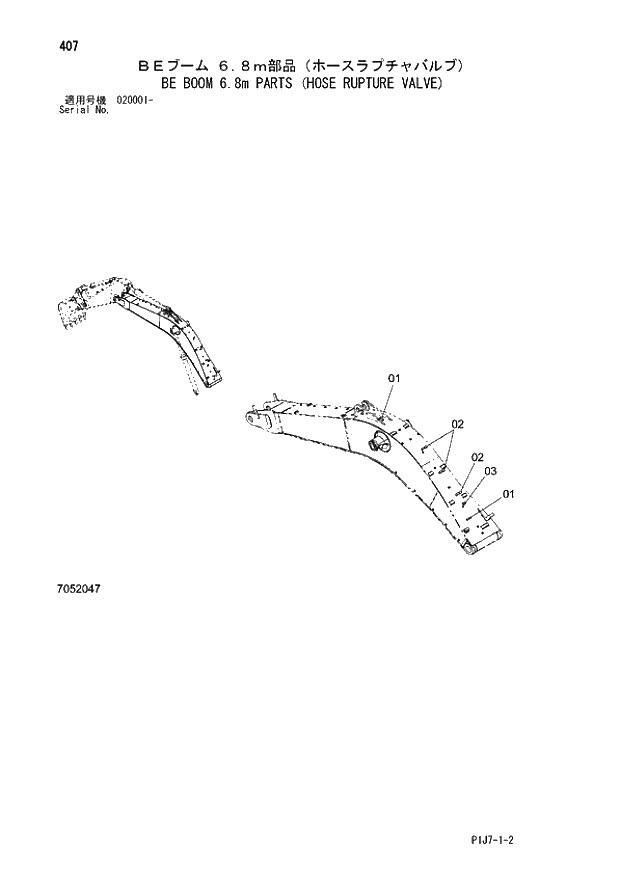 Схема запчастей Hitachi ZX670LCR-3 - 407 BE BOOM 6.8m PARTS (HOSE RUPTURE VALVE) (020001 -). 03 FRONT-END ATTACHMENT