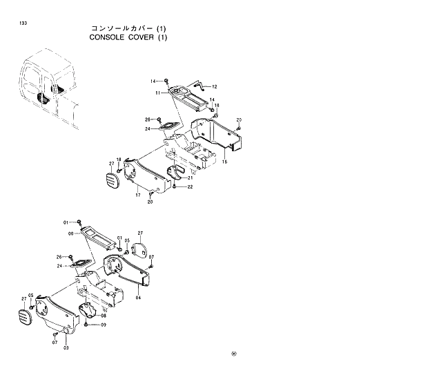 Схема запчастей Hitachi EX200-5 - 133 CONSOLE COVER (1) 01 UPPERSTRUCTURE