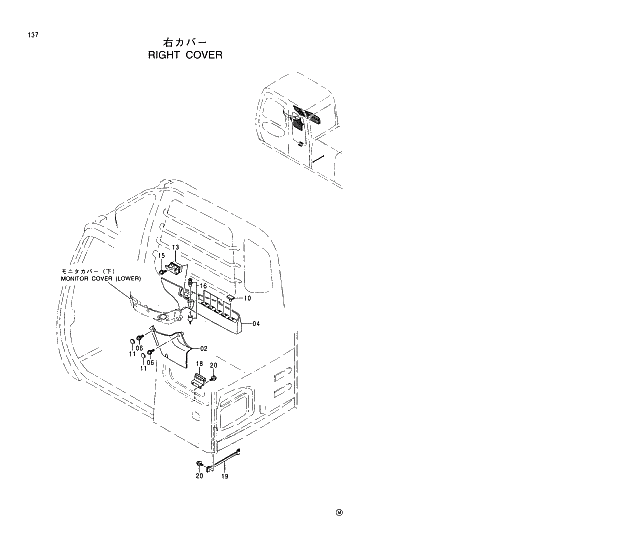 Схема запчастей Hitachi EX210LCH-5 - 137 RIGHT COVER 01 UPPERSTRUCTURE