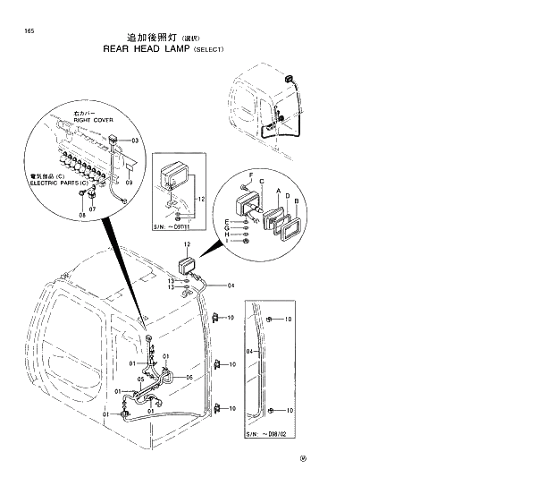 Схема запчастей Hitachi EX200LC-5 - 165 REAR HEAD LAMP SELECT 01 UPPERSTRUCTURE